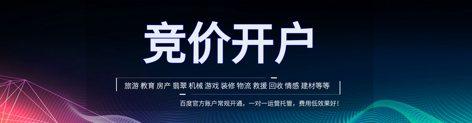红安百度竞价托管